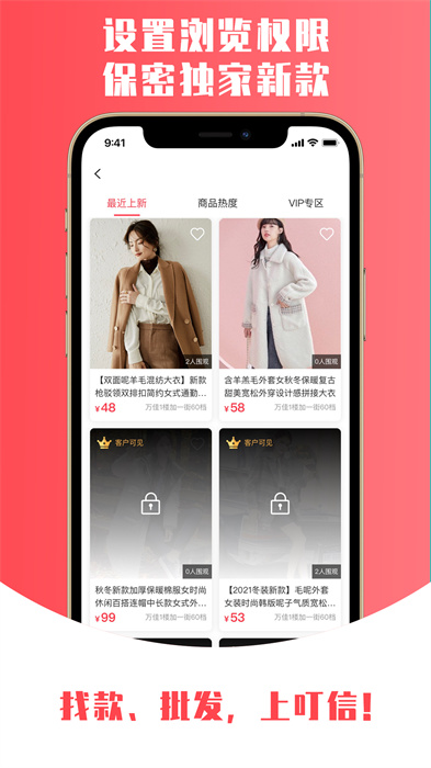 叮信批發(fā)APP v3.6.5 安卓版 2
