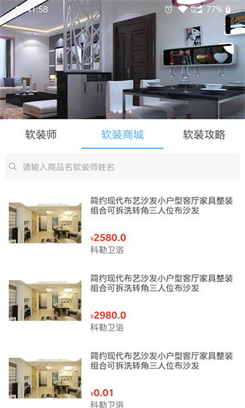 我惠裝