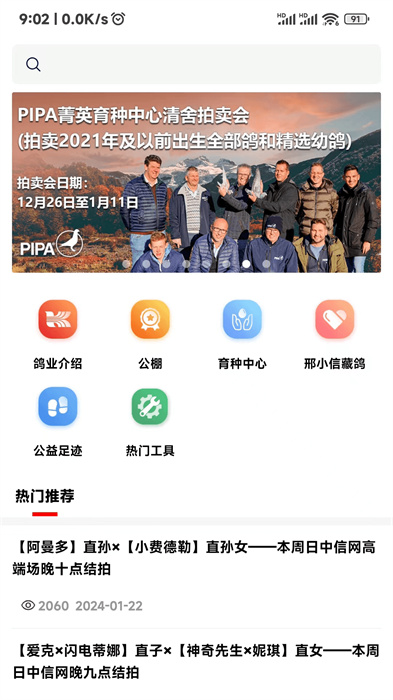 唐山邢小信 v4.0.9 安卓版 3