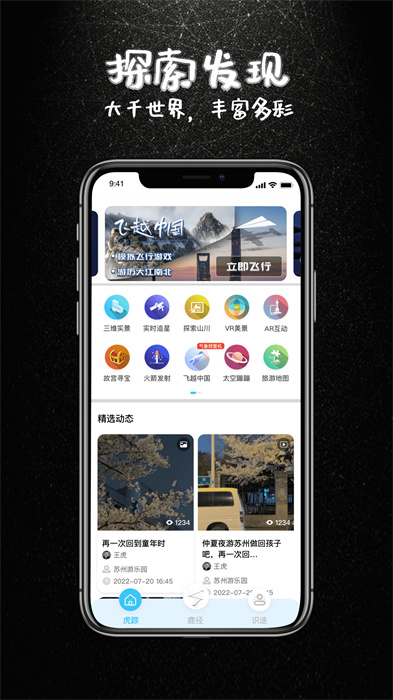宏圖實(shí)景地圖app v3.0.6 安卓版 2