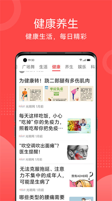早聞天下事手機(jī)版 v1.6.3.f 安卓版 3