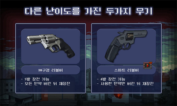 新秀警察僵尸啟示錄 v2.7 安卓版 0