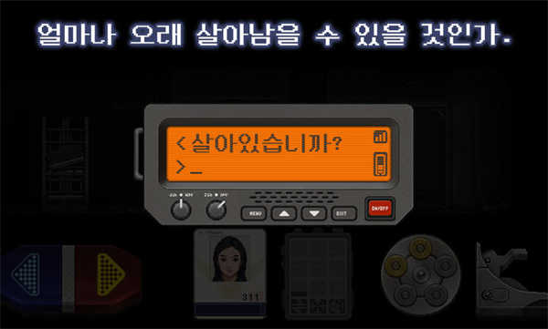 新秀警察僵尸啟示錄 v2.7 安卓版 1