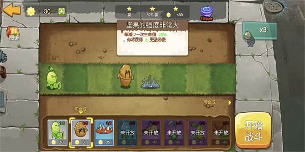植物大戰(zhàn)僵尸mini v1.0 安卓版 1