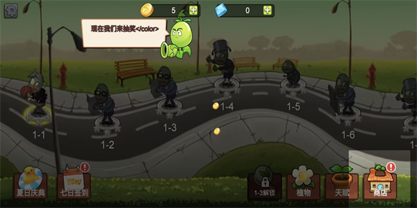 植物大戰(zhàn)僵尸mini v1.0 安卓版 0