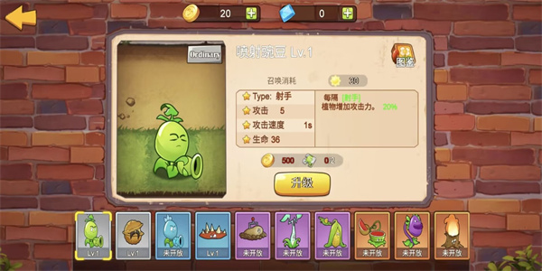 植物大戰(zhàn)僵尸mini v1.0 安卓版 3