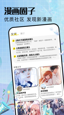動(dòng)漫共和漫 v1.1 安卓版 2