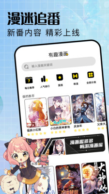 動(dòng)漫共和漫 v1.1 安卓版 3