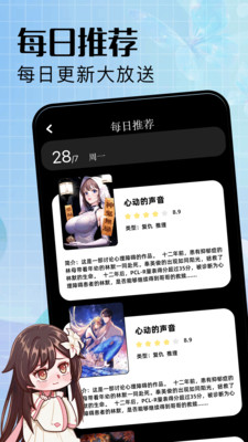 動(dòng)漫共和漫 v1.1 安卓版 0