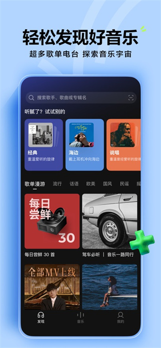 汽水音樂(lè)蘋(píng)果版 v12.2.0 iphone官方版 1