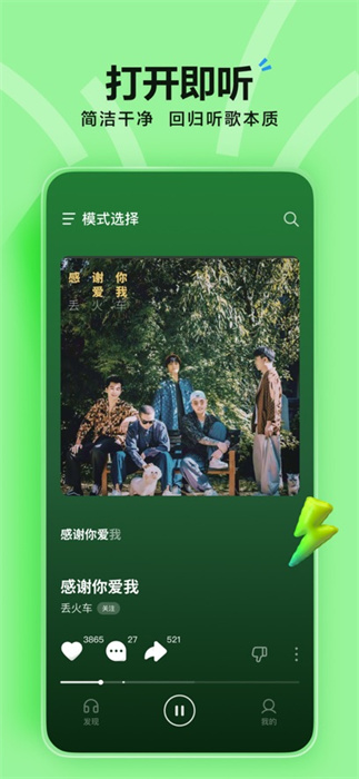 汽水音樂(lè)蘋(píng)果版 v12.2.0 iphone官方版 2