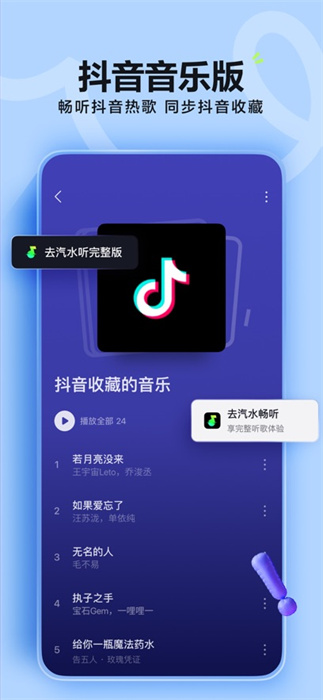 汽水音樂(lè)蘋(píng)果版 v12.2.0 iphone官方版 4
