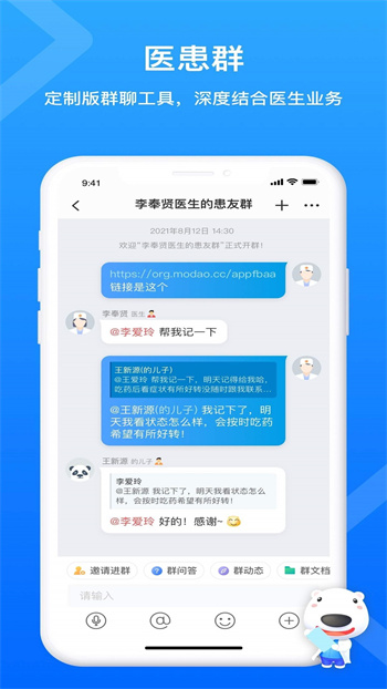 160醫(yī)護app v5.93.0 安卓版 3