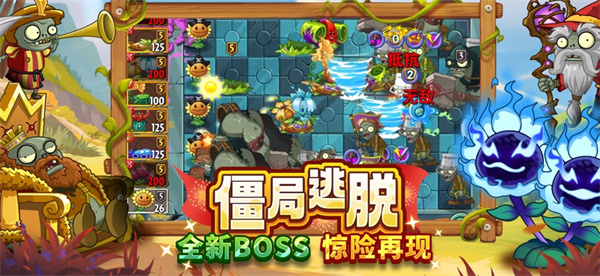 植物大戰(zhàn)僵尸2iphone中文版 v3.5.5.76 官方蘋果手機(jī)版 0