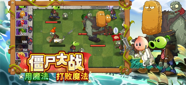 植物大戰(zhàn)僵尸2iphone中文版 v3.5.5.76 官方蘋果手機(jī)版 3