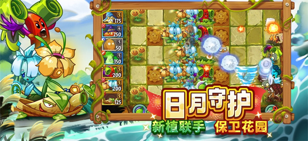 植物大戰(zhàn)僵尸2iphone中文版 v3.5.5.76 官方蘋果手機(jī)版 2