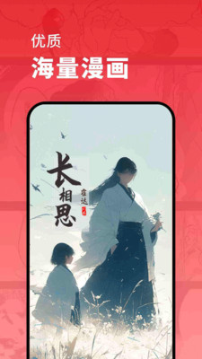 淘閱動漫 v1.0.2 安卓版 2