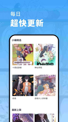 淘閱動漫 v1.0.2 安卓版 0