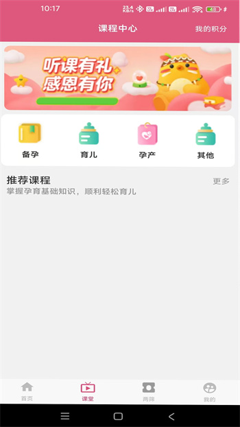西安母子手冊(cè) v3.0.0 安卓版 1