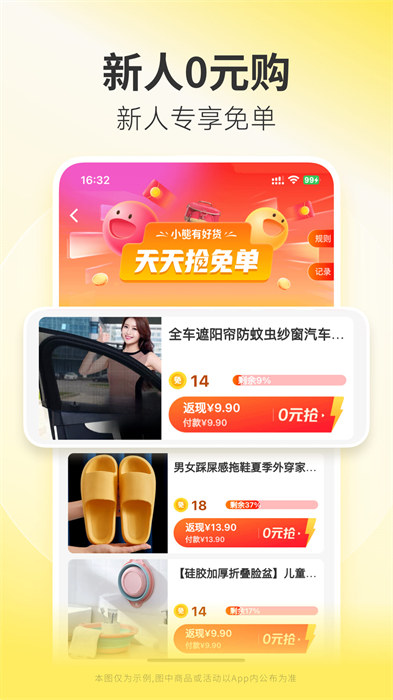 小熊有好貨app
