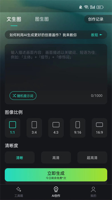 hi剪最新版 v5.0.20 安卓版 2