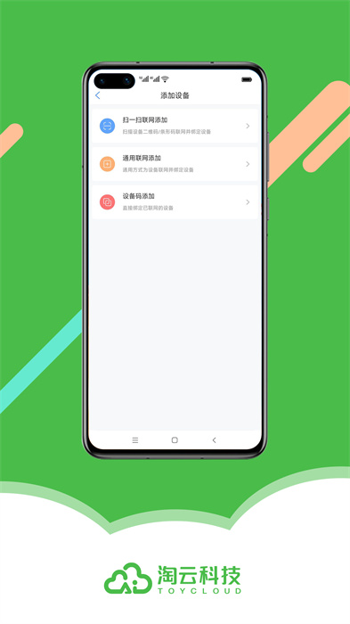 訊飛淘云小帥(淘云互動) v2.22.80 安卓版 1