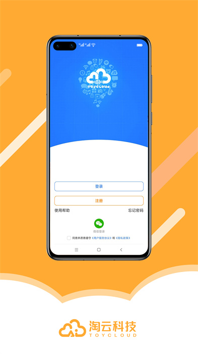 訊飛淘云小帥(淘云互動) v2.22.80 安卓版 3