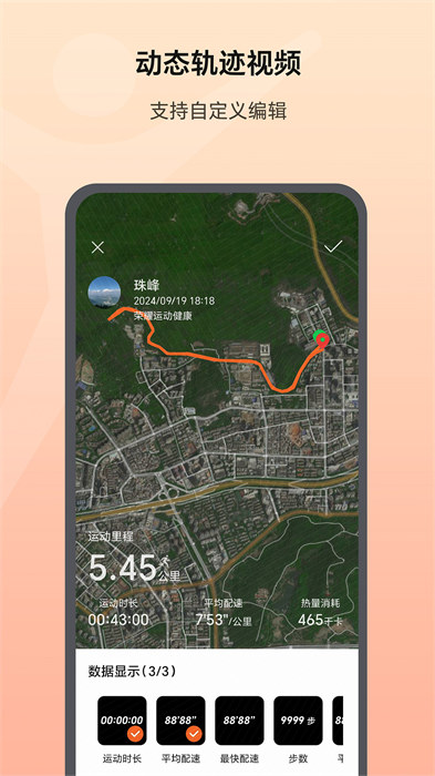 榮耀運(yùn)動(dòng)健康app最新版本 v17.15.0.301 最新版 2