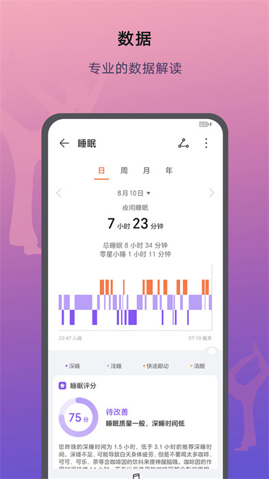 榮耀運(yùn)動(dòng)健康app最新版本 v17.15.0.301 最新版 3
