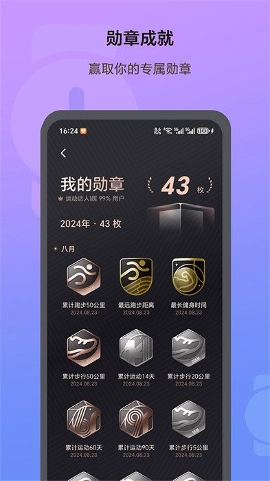 榮耀運(yùn)動(dòng)健康app最新版本 v17.15.0.301 最新版 1