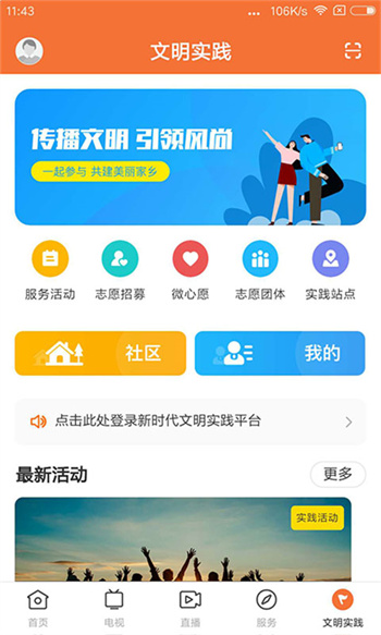 魅力恩平 v1.7.0 安卓版 2