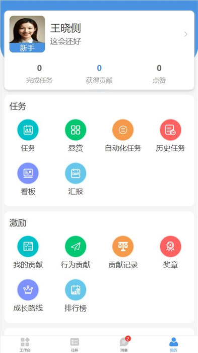 慧企星助最新版 v3.8.95 安卓版 2