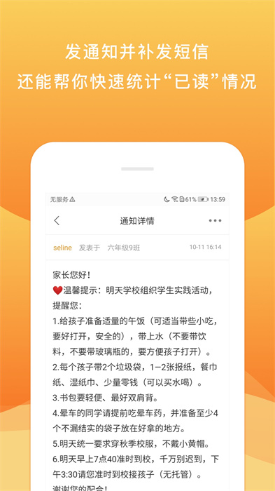 校內(nèi)外3