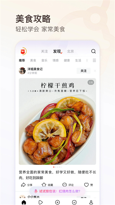 頭條號外 v11.5.4 安卓版 3