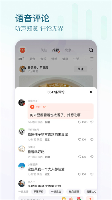 頭條號外 v11.5.4 安卓版 2