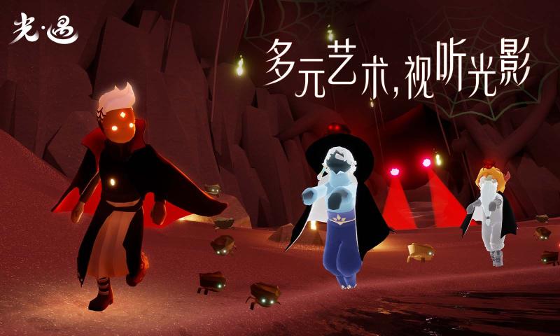 光遇華為官服 v0.13.1 安卓版 2