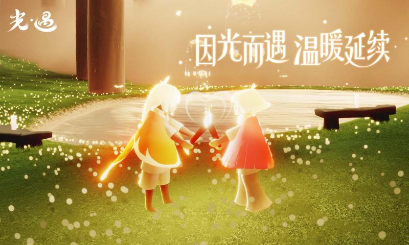 光遇華為官服 v0.13.1 安卓版 3