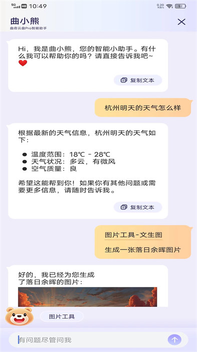 曲奇云盤Pro v1.0.0 安卓版 2