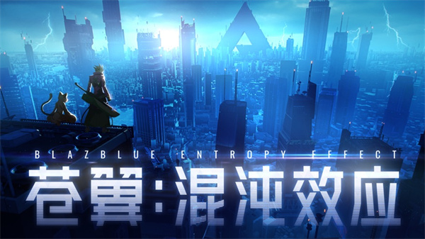 蒼翼混沌效應(yīng)蘋果版 v1.0.3 ios版 0
