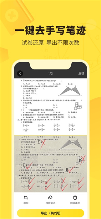 快對作業(yè)蘋果版 v6.36.0 iphone版 2