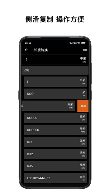 單位換算計算器app v3.5 安卓版 1