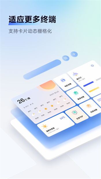 aqara home v5.0.9 安卓版 0