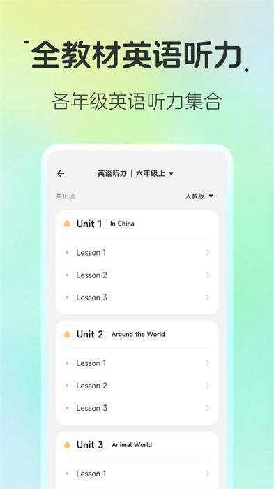 百曉松學(xué)習(xí)安卓版 v2.5.5 手機(jī)版 0