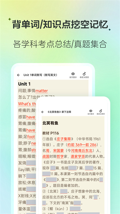 百曉松學(xué)習(xí)安卓版 v2.5.5 手機(jī)版 2