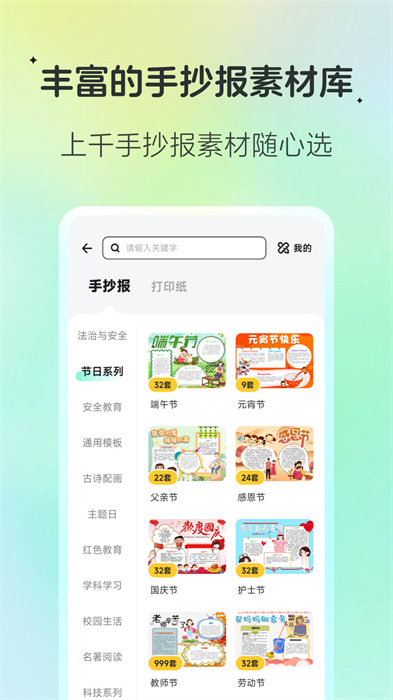 百曉松學(xué)習(xí)安卓版 v2.5.5 手機(jī)版 1