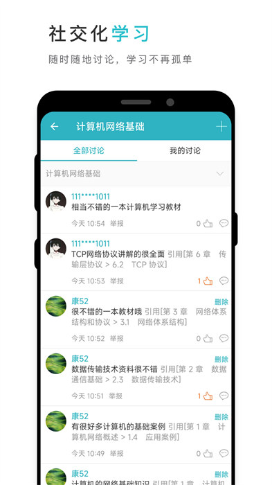 云教材 v3.12.26 安卓版 1