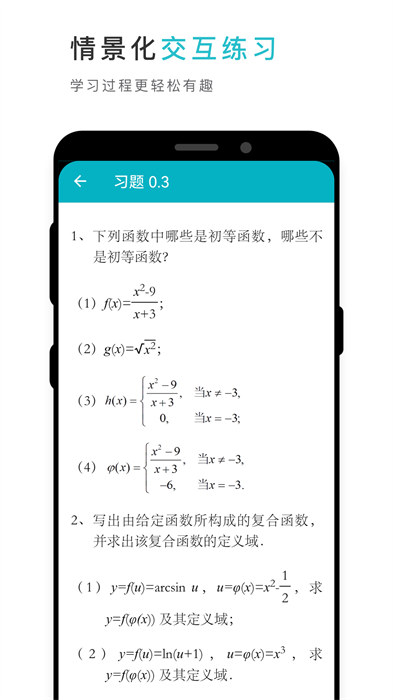 云教材 v3.12.26 安卓版 2