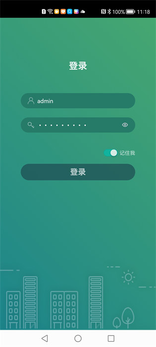 海門油煙監(jiān)測(cè) v2.2.28 最新版 2