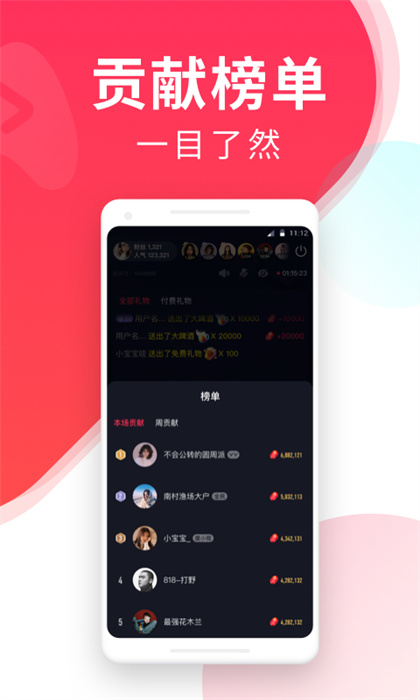 百戰(zhàn)直播助手官方版 v2.78.0 安卓版 0