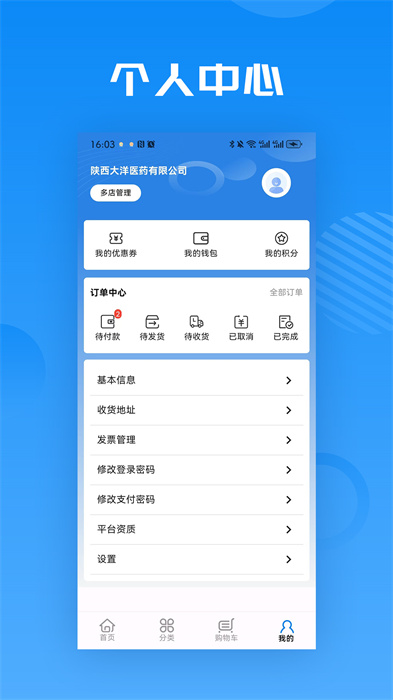 華鵲百草手機(jī)版 v1.3.3 安卓版 2